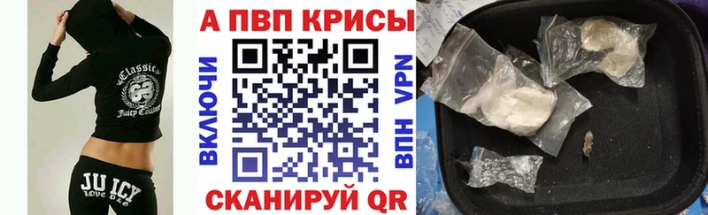Альфа ПВП кристаллы  купить наркотики цена  mega ссылка  Сатка 