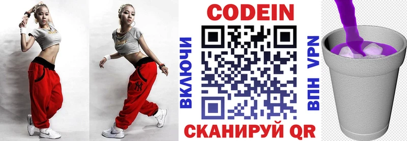 Кодеин напиток Lean (лин)  Сатка 