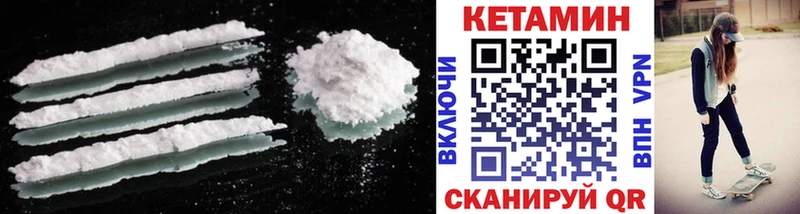 Кетамин ketamine Сатка