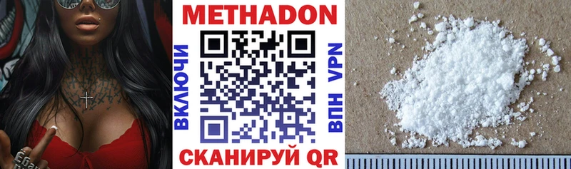 Метадон белоснежный  Сатка 