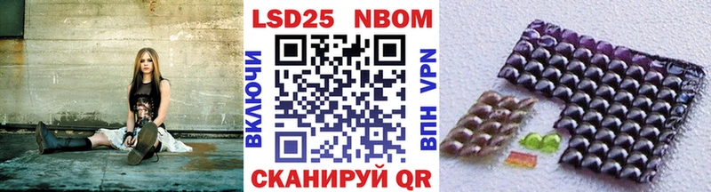 Марки 25I-NBOMe 1,8мг  Сатка 