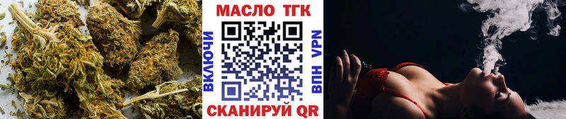 ТГК вейп с тгк  Сатка 